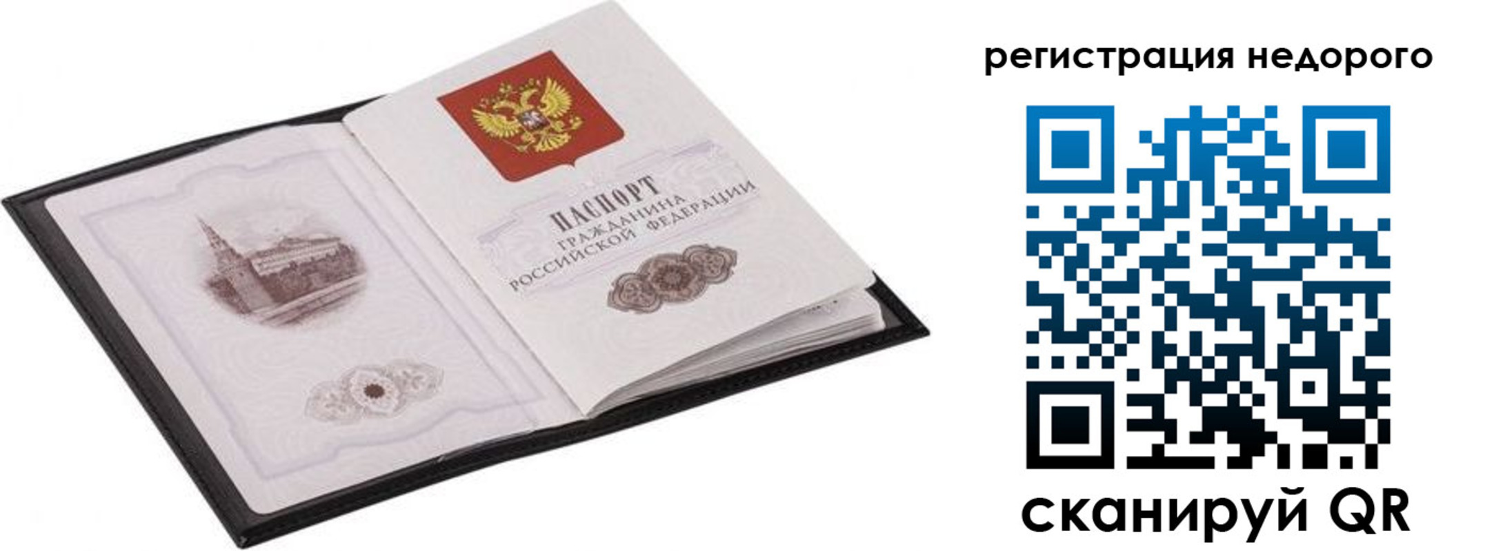 прописка регистрация в Армянске
