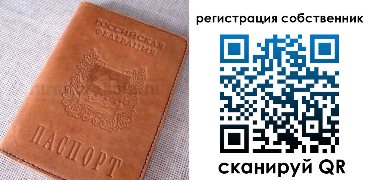 временная регистрация недорого в Армянске