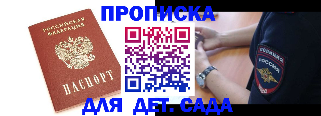 прописка иностранных граждан в Армянске